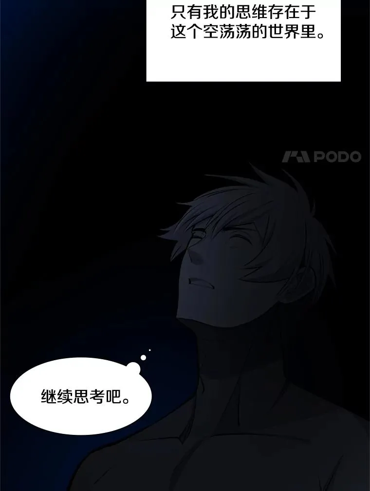77.虚构的身体7