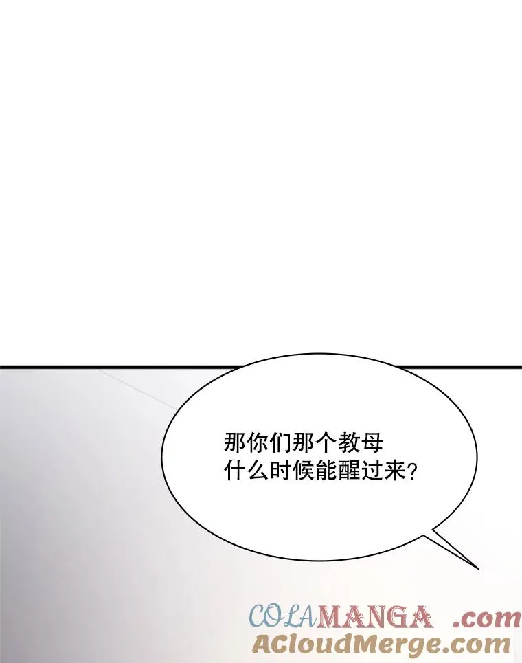 148.妙妙的诅咒116