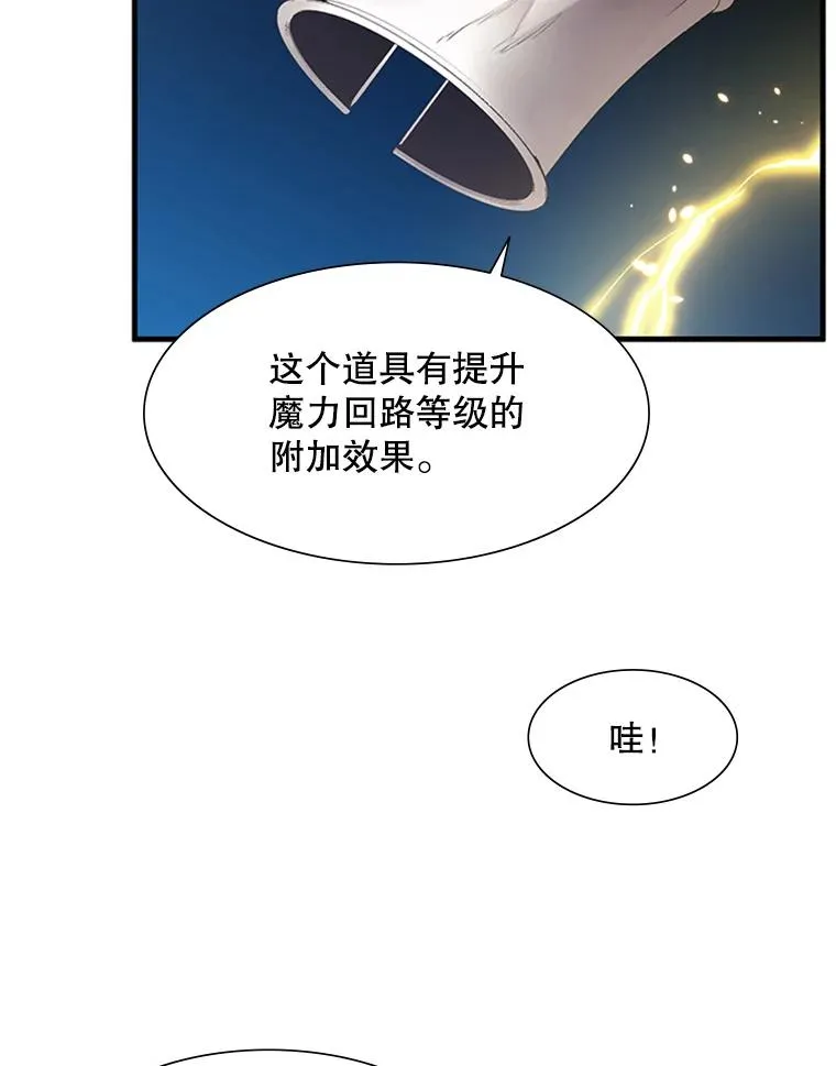 62.12层通关失败65