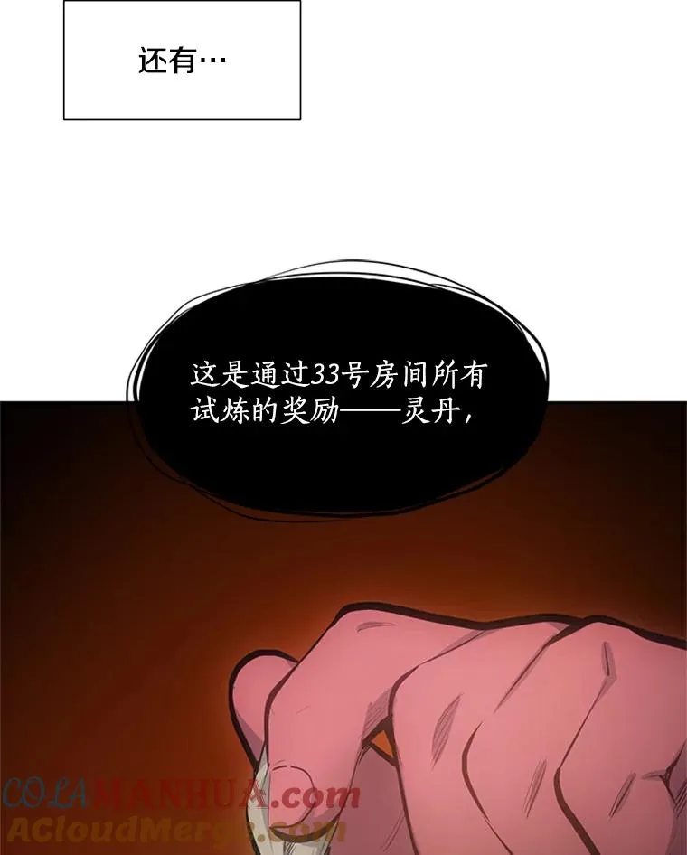 79.13层通关52