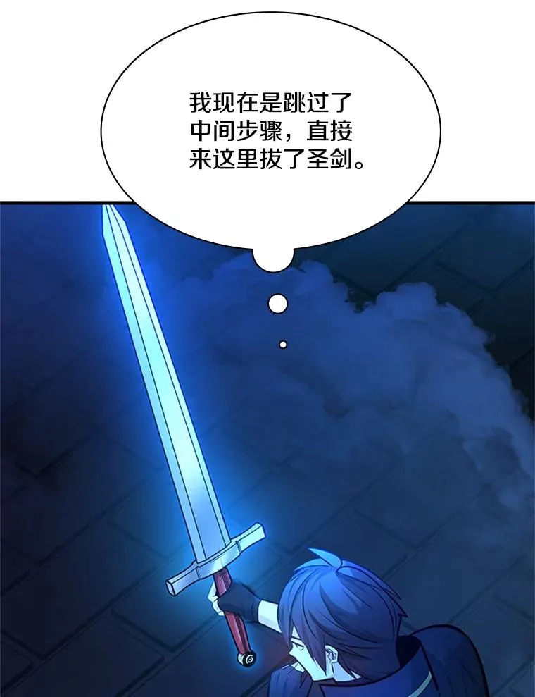 164.拿到圣剑67