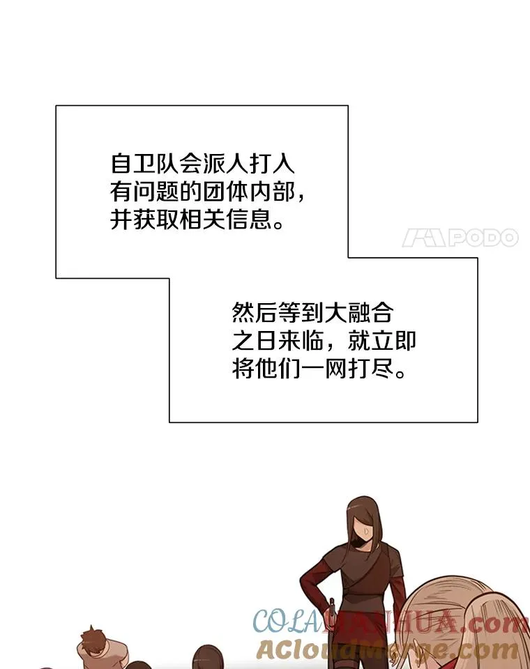 60.自卫队会议104