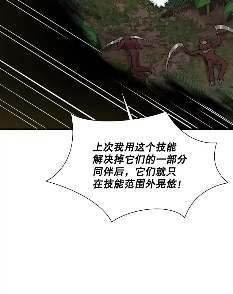 55.密林（4）38