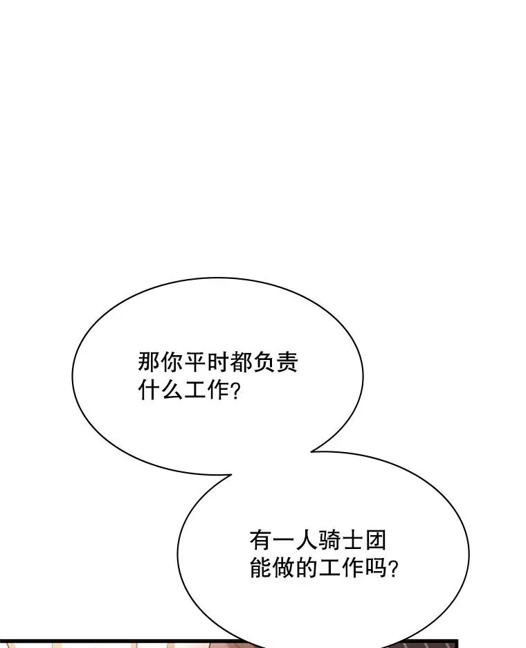 163.剑走偏锋26