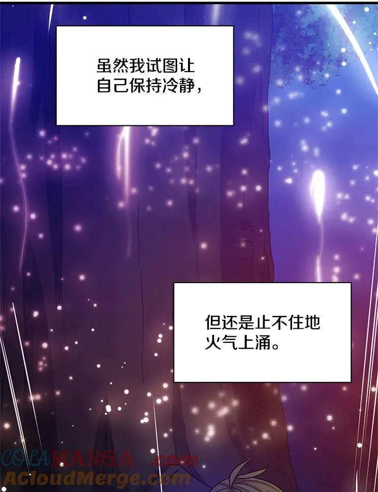 148.妙妙的诅咒12
