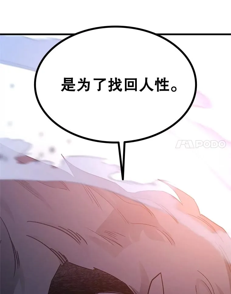 155.找回人性74