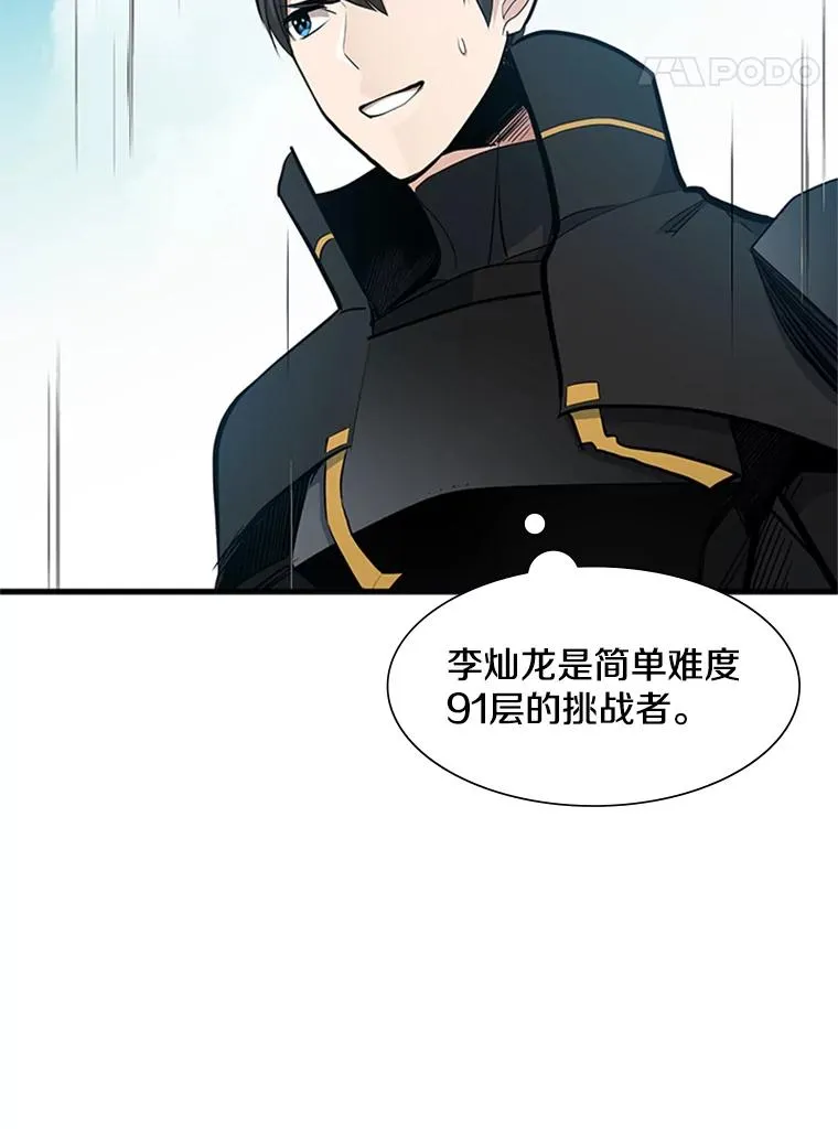 84.决赛117