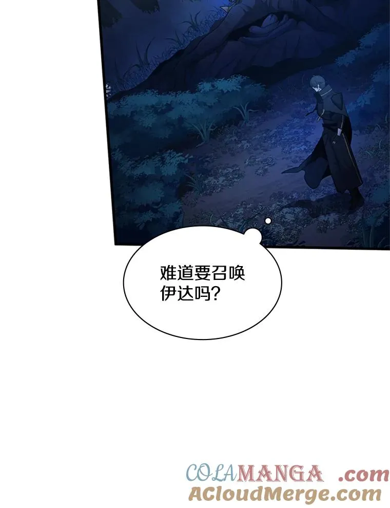 141.奇怪的孩子16