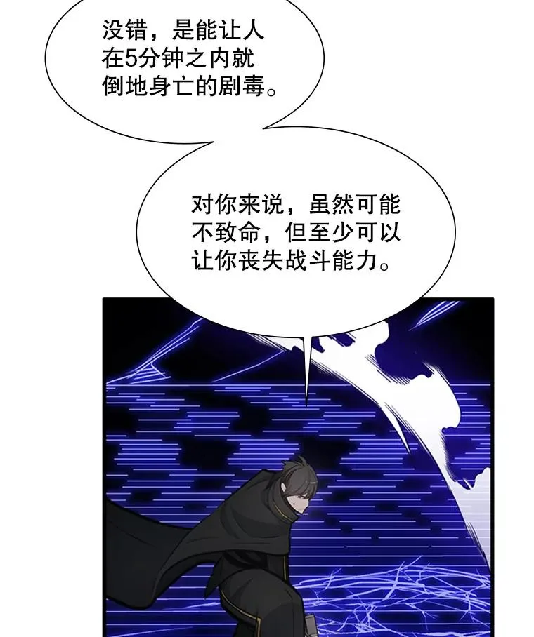 74.下毒77