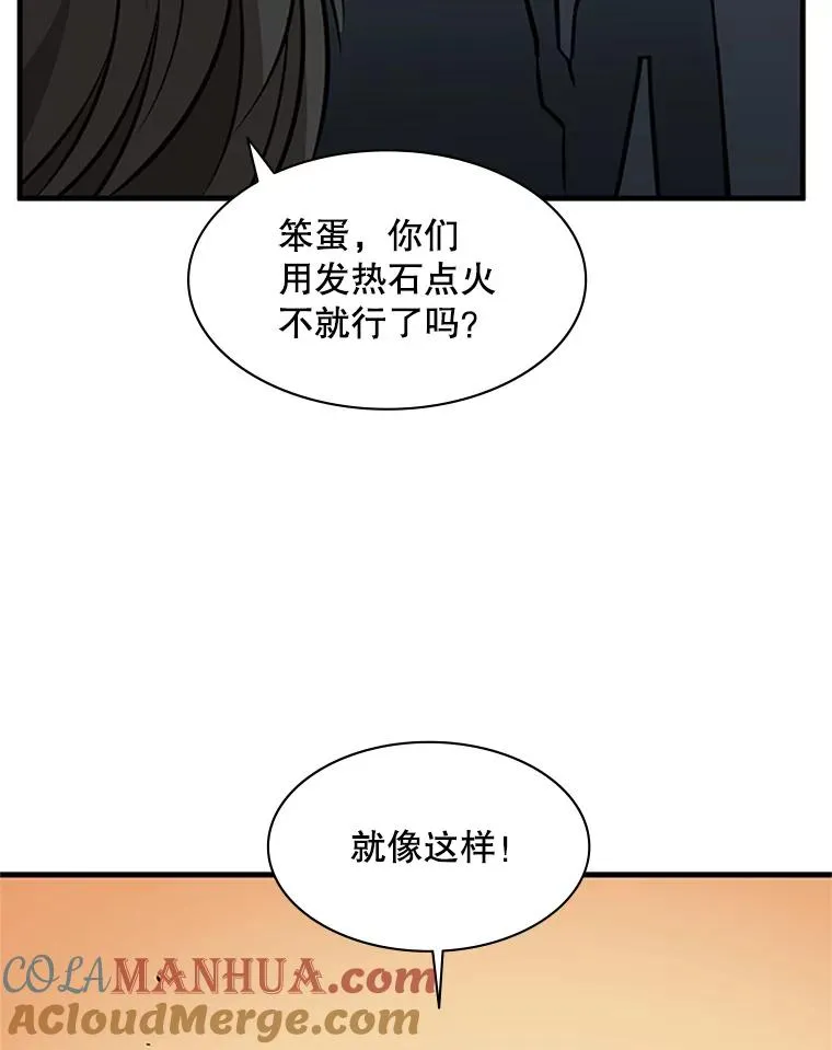 32.大融合之日（2）72