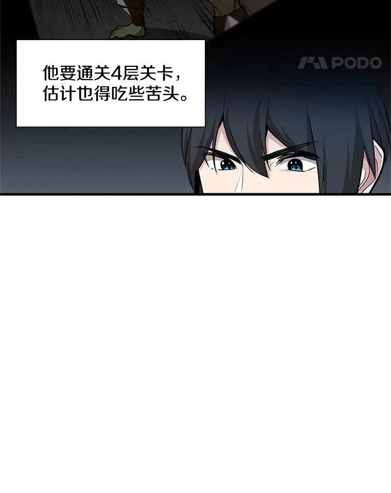 69.挑战13层54