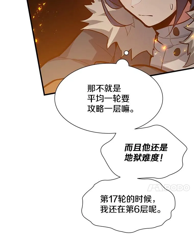 108.众多视线75