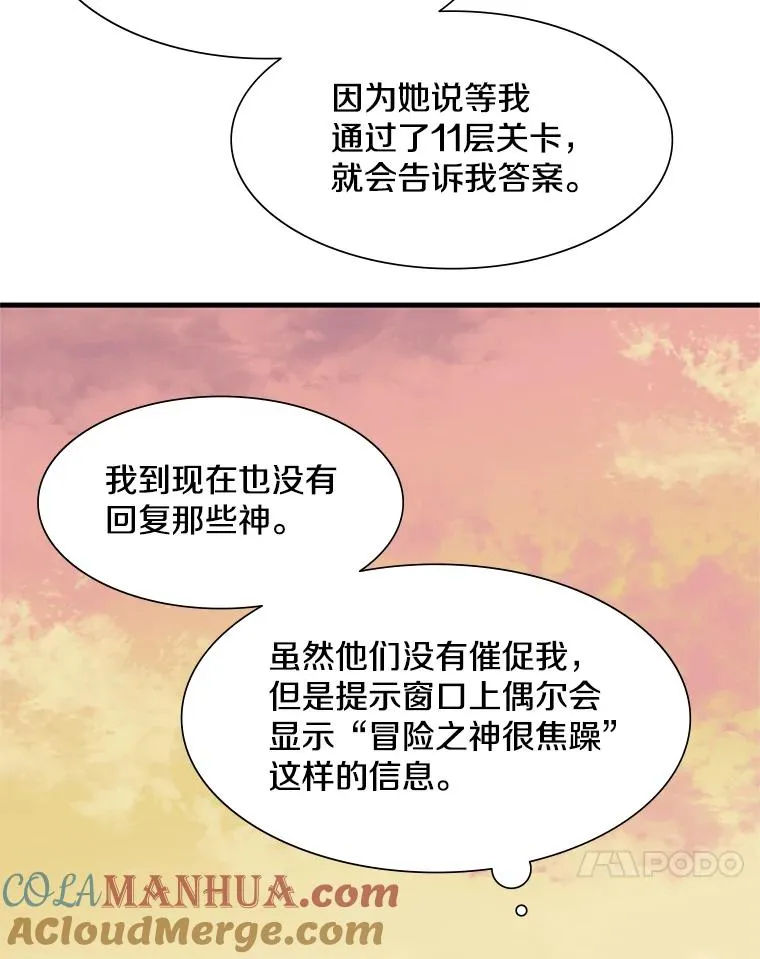 49.11层通关112