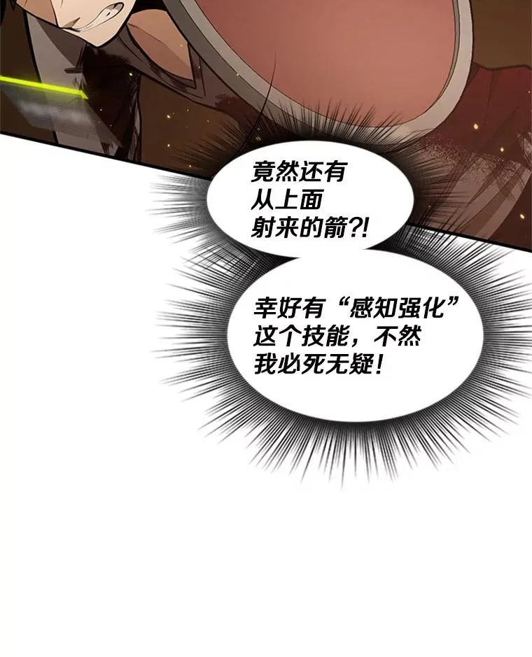 8.1层通关53