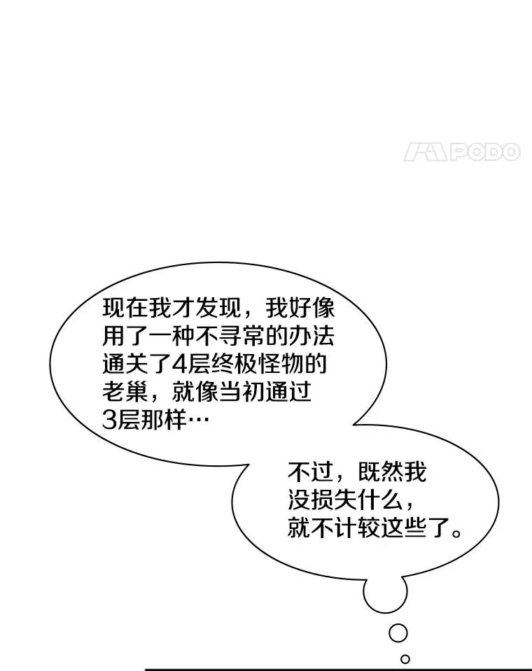 31.大融合之日（1）41