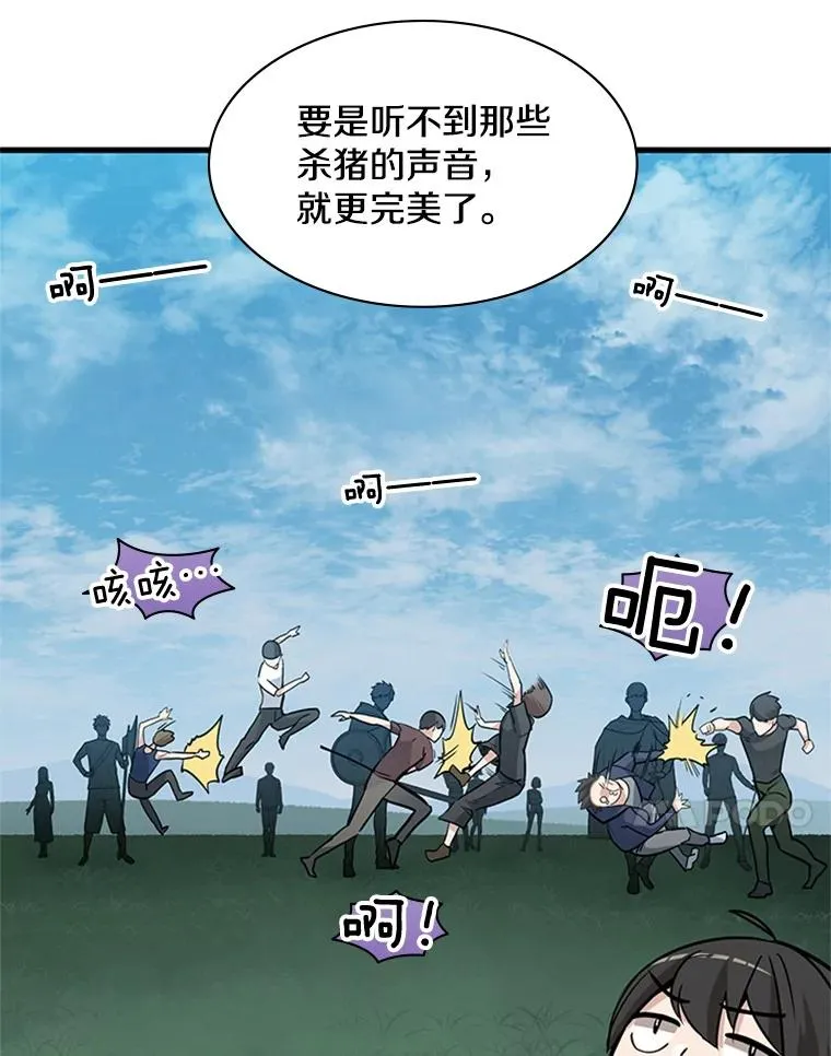 34.大融合之日（4）34
