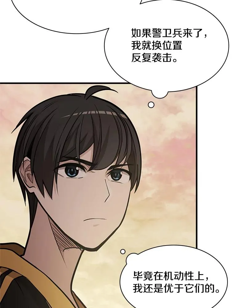 27.哥布林之王39