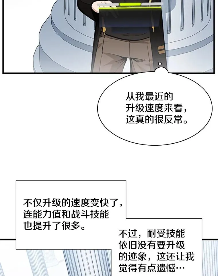 30.联盟的由来74