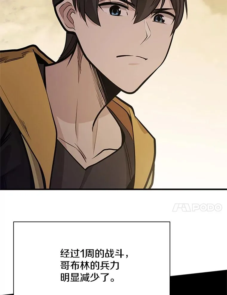 27.哥布林之王10