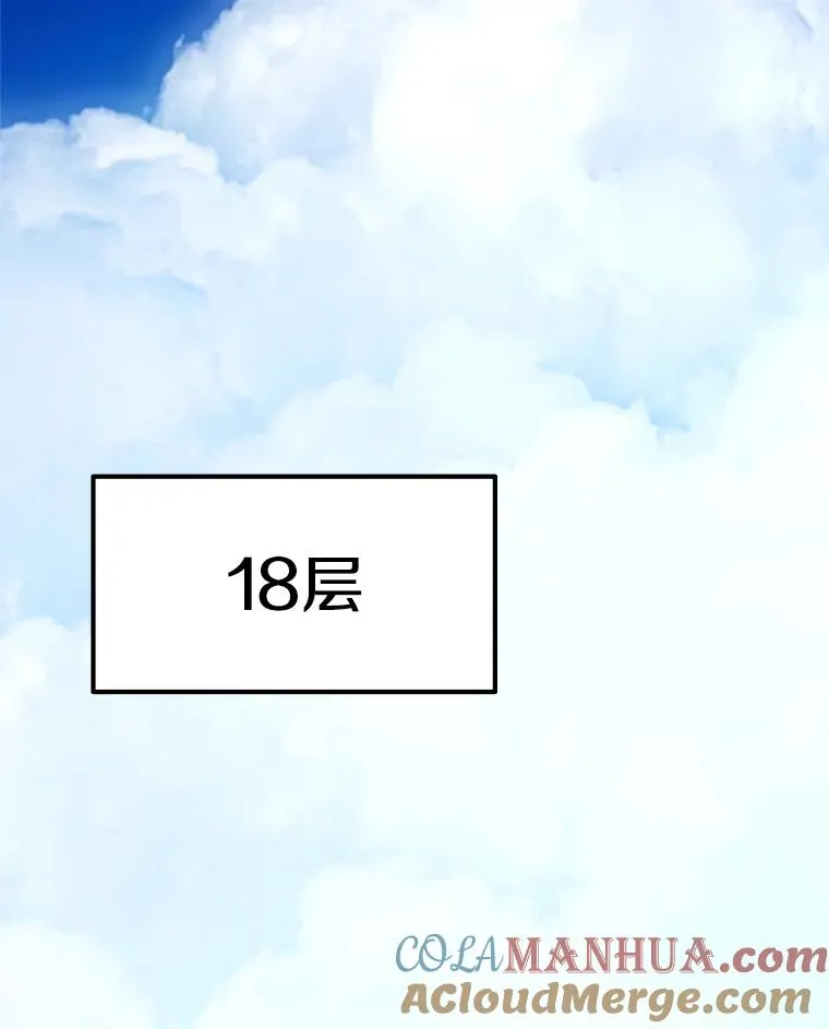 133.挑战18层100