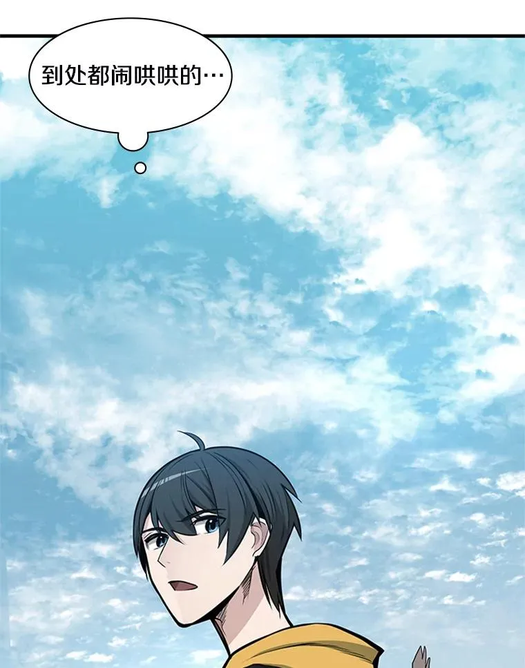 31.大融合之日（1）95