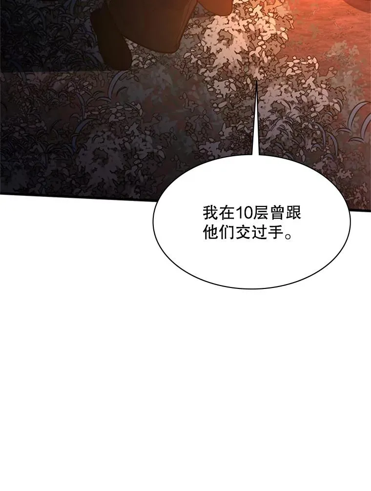 143.收集灵魂39