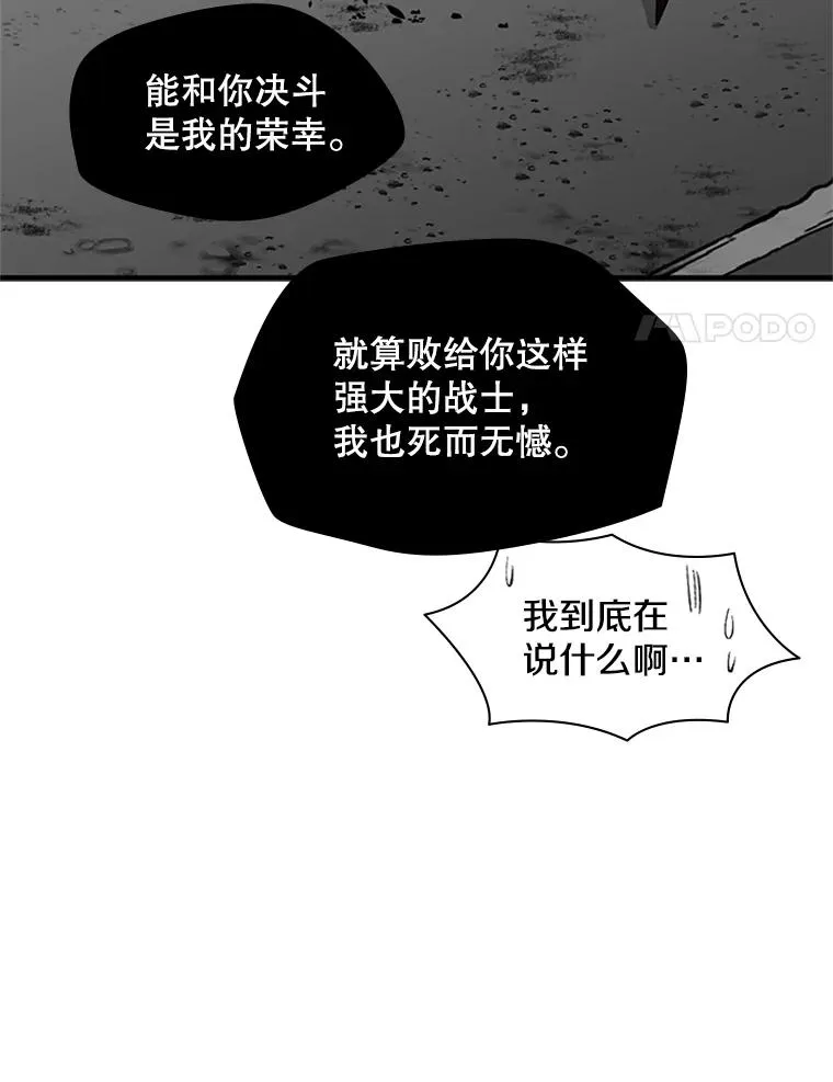 36.雌性蜥蜴人34