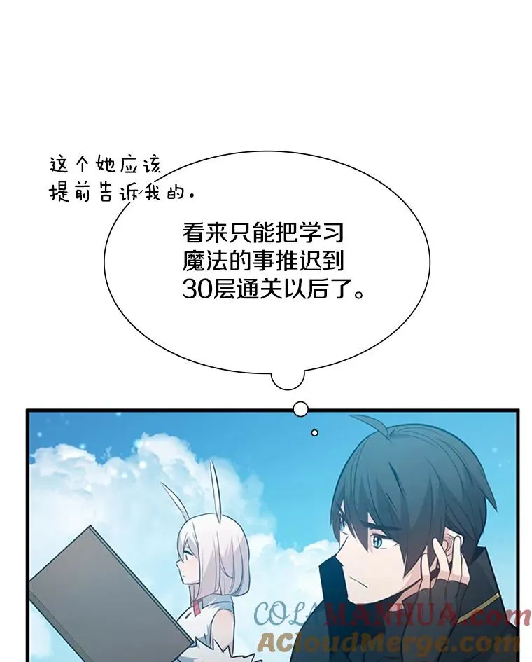 103.16层通关88