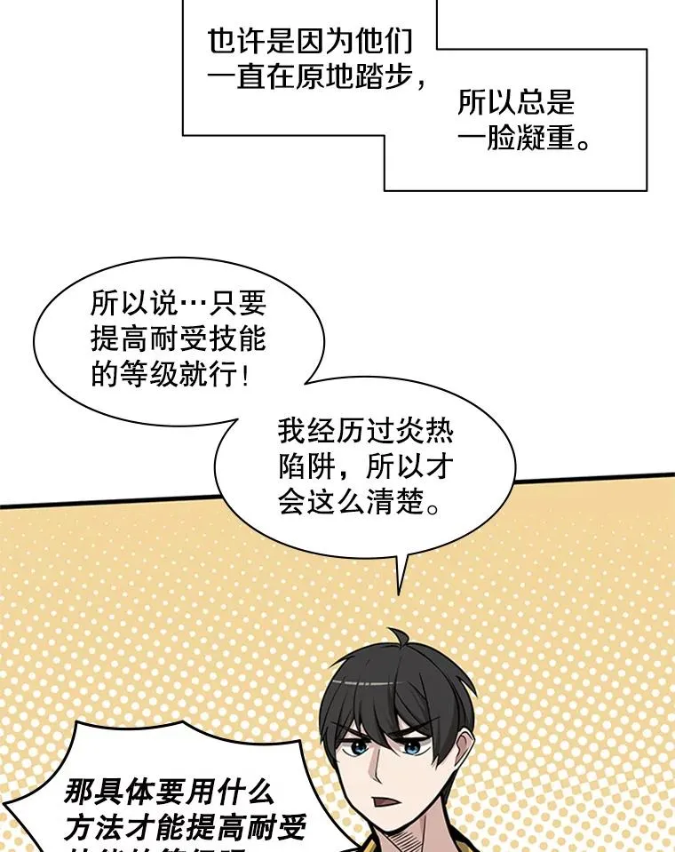 32.大融合之日（2）69