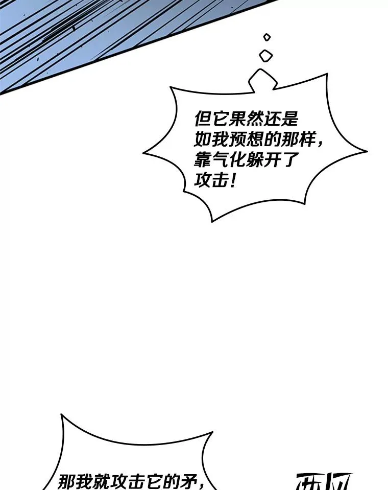 36.雌性蜥蜴人86