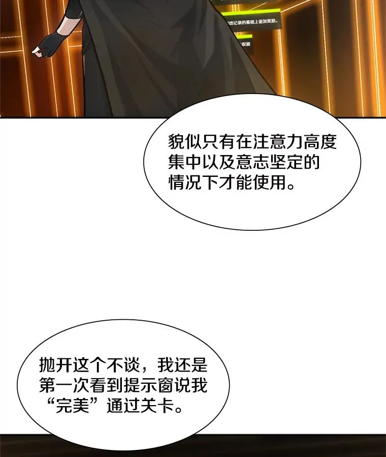 79.13层通关35