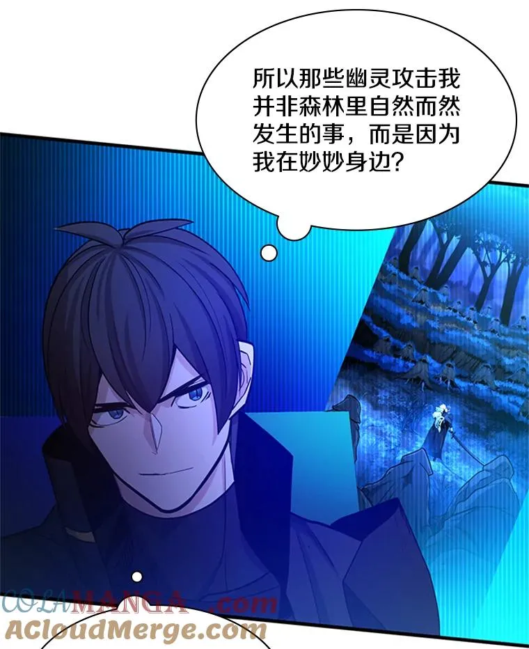 148.妙妙的诅咒76