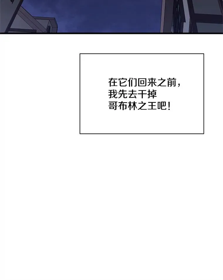 27.哥布林之王98