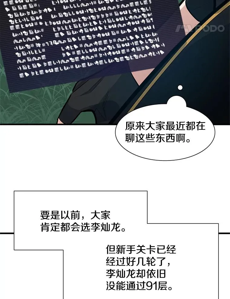 90.15层通关110