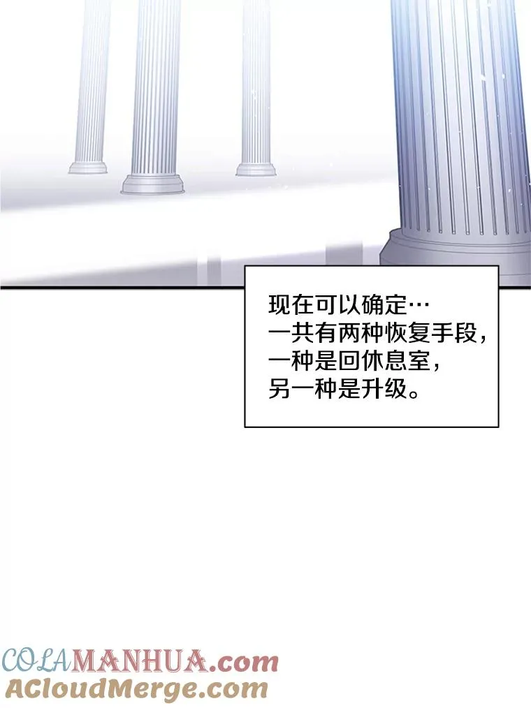 6.等级提升116