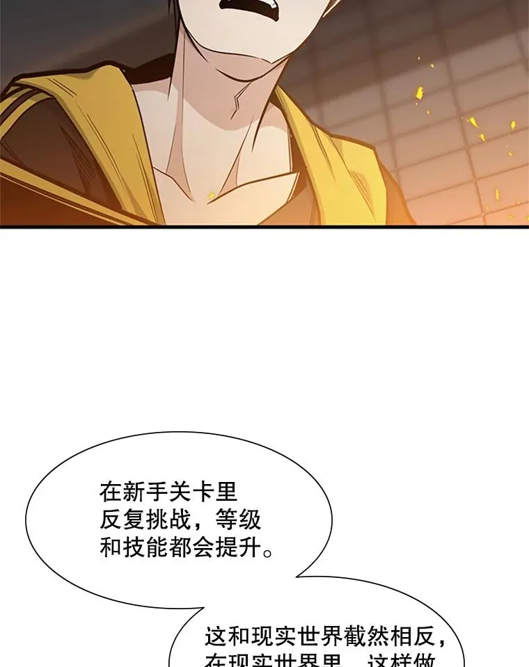 43.完善秩序95