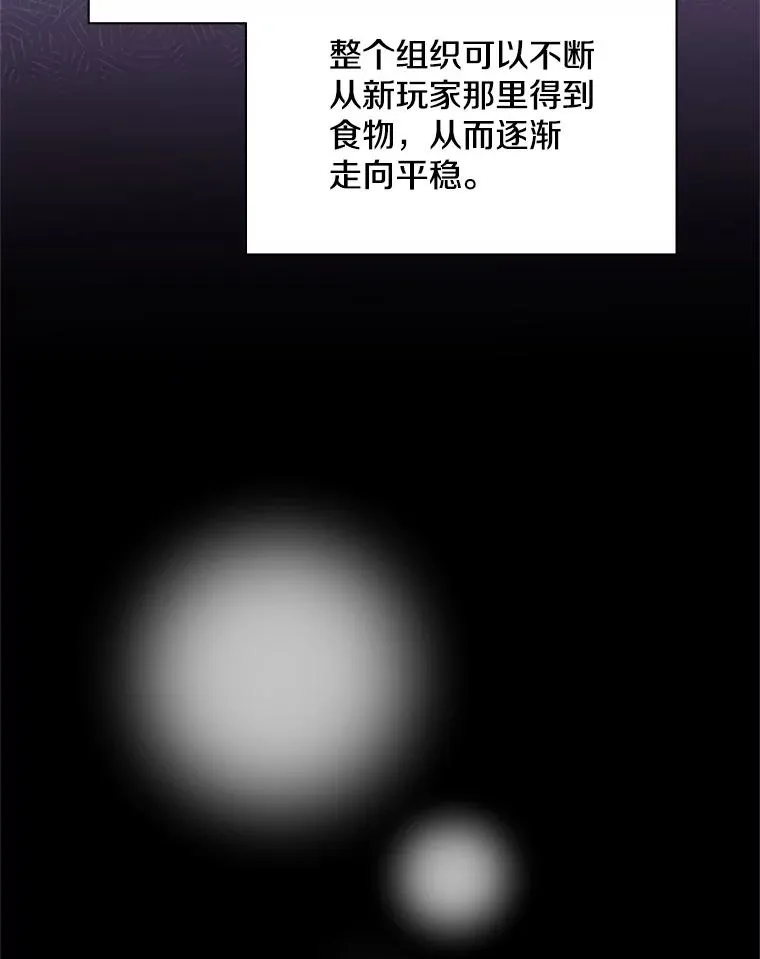 30.联盟的由来49