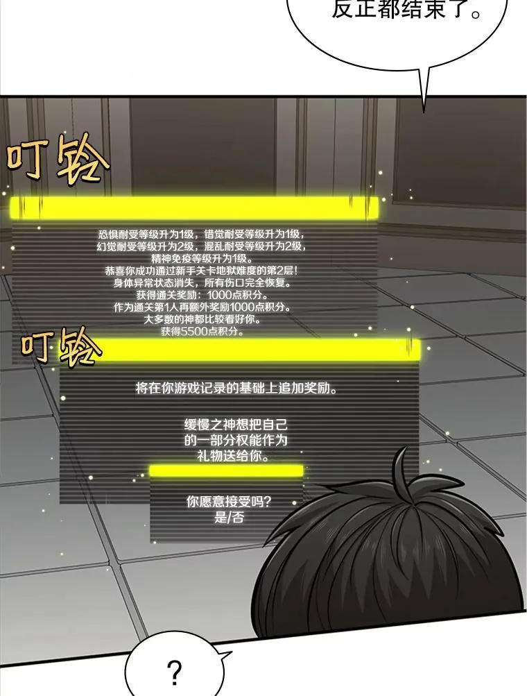 16.2层通关113