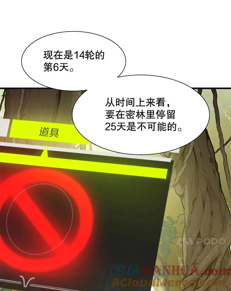 52.密林（1）68