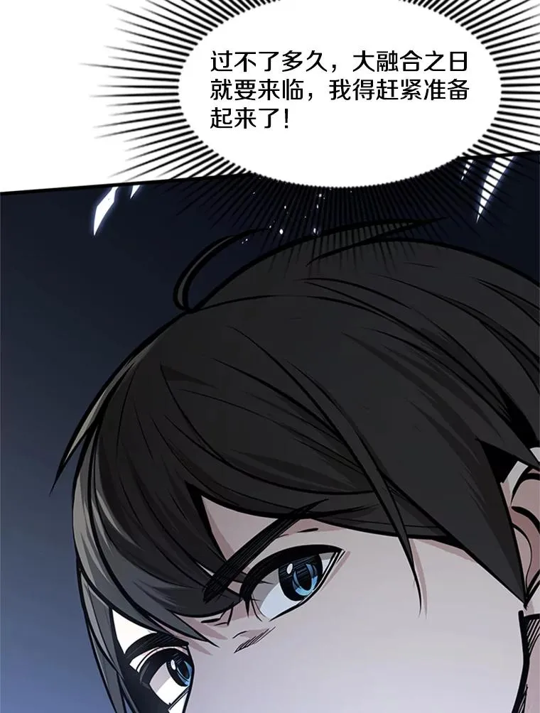31.大融合之日（1）46