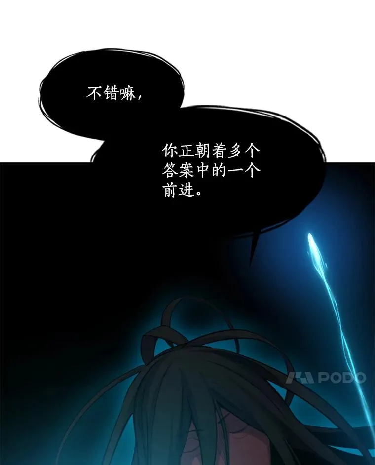 76.两场试炼78