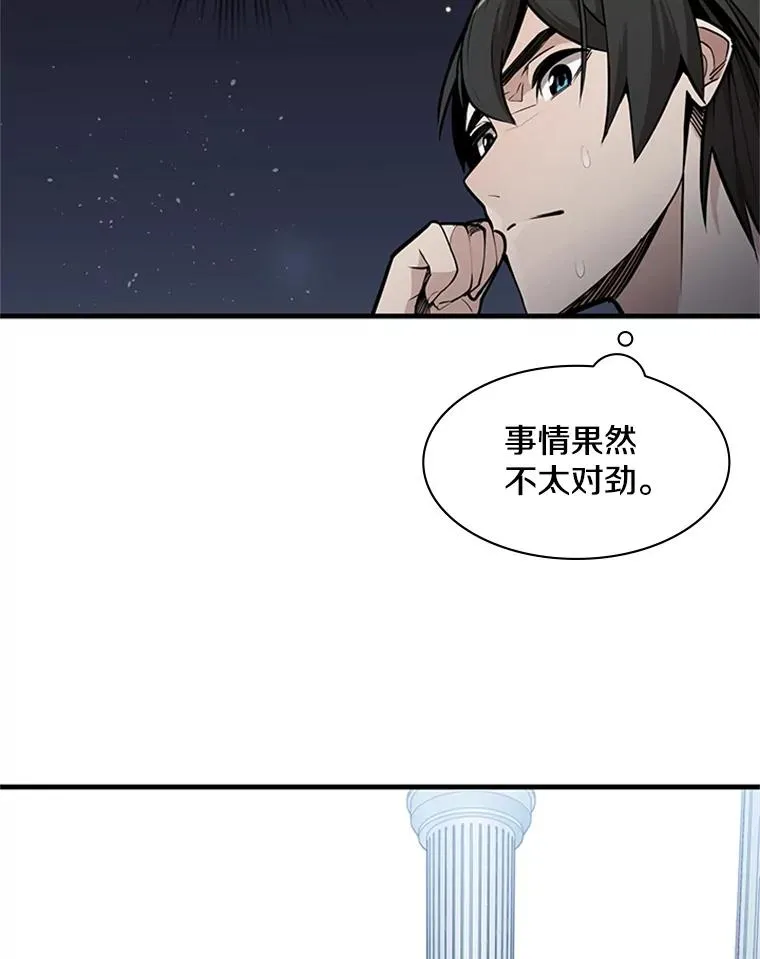 30.联盟的由来97