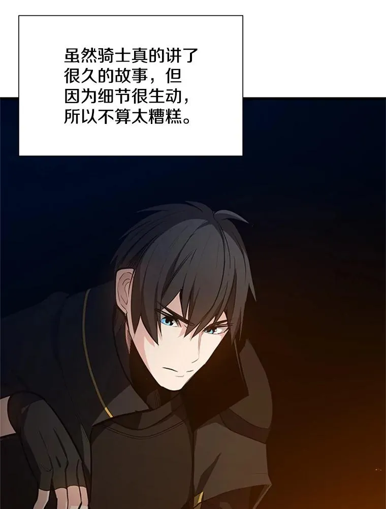95.不断怀疑19