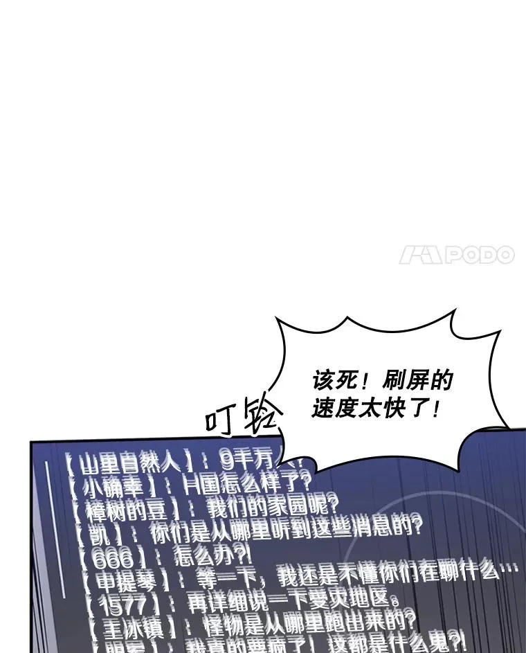 22.现实世界崩溃182