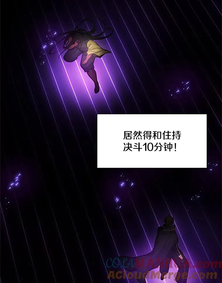 76.两场试炼12