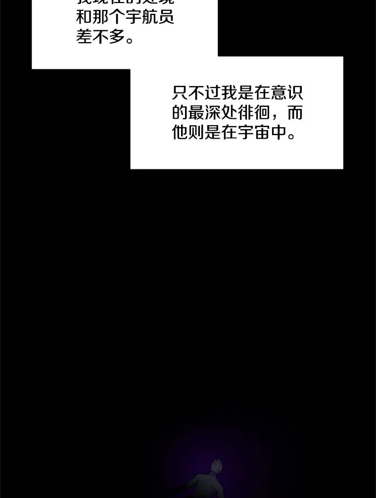 77.虚构的身体5