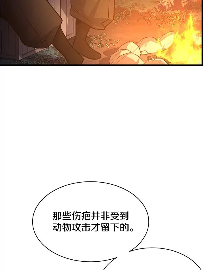 143.收集灵魂21