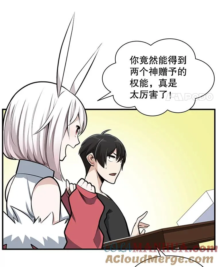 21.又有奖励96