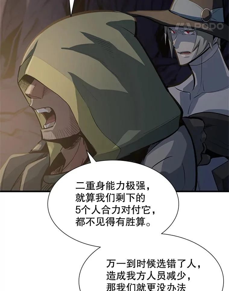 92.寻找二重身85