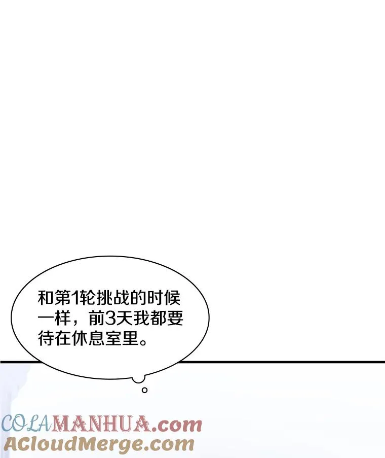 10.休息时间108
